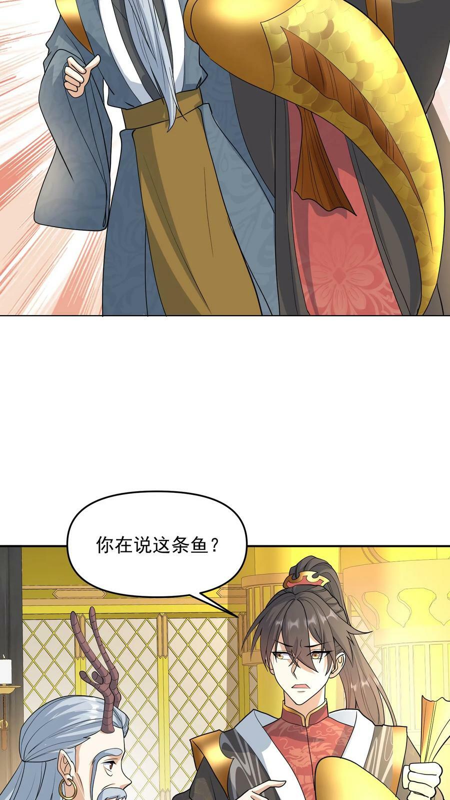 第116话 清蒸还是红烧21