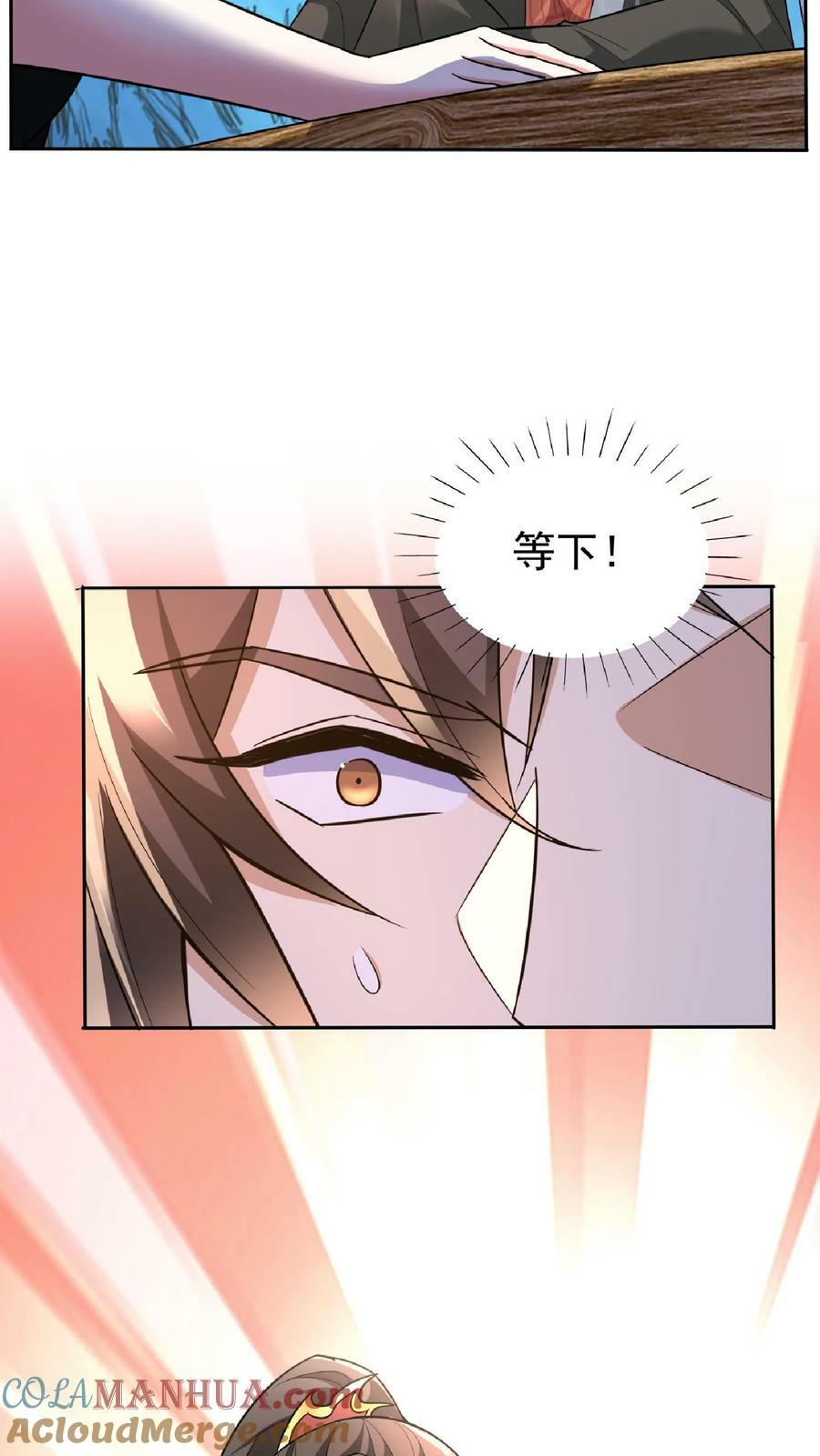 第92话 好评的星星点爆2