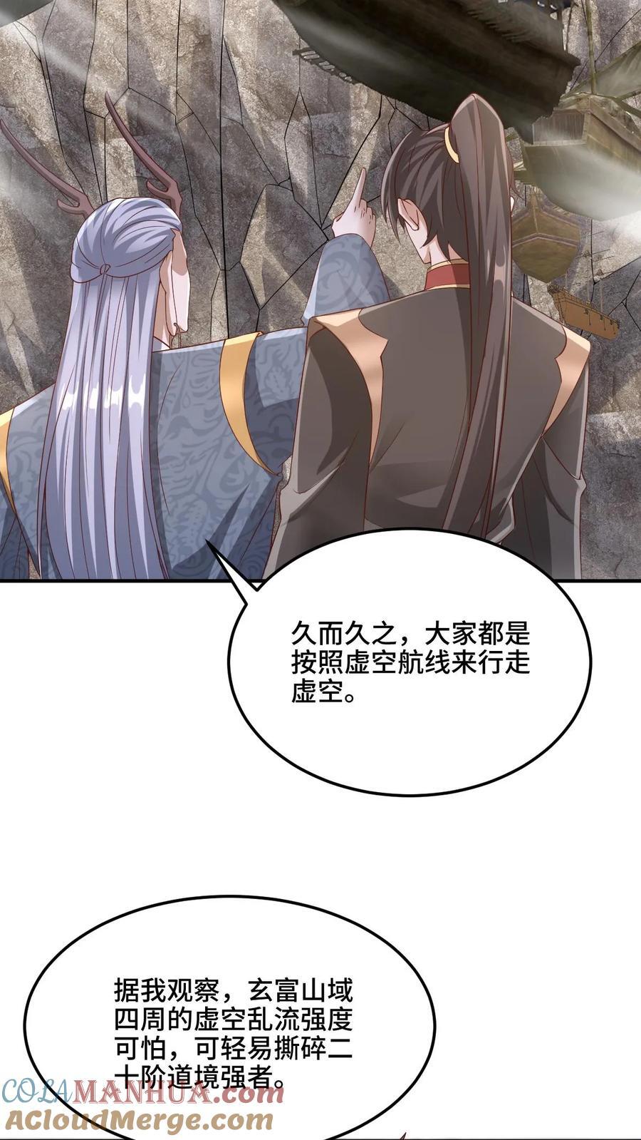 第224话 界关18