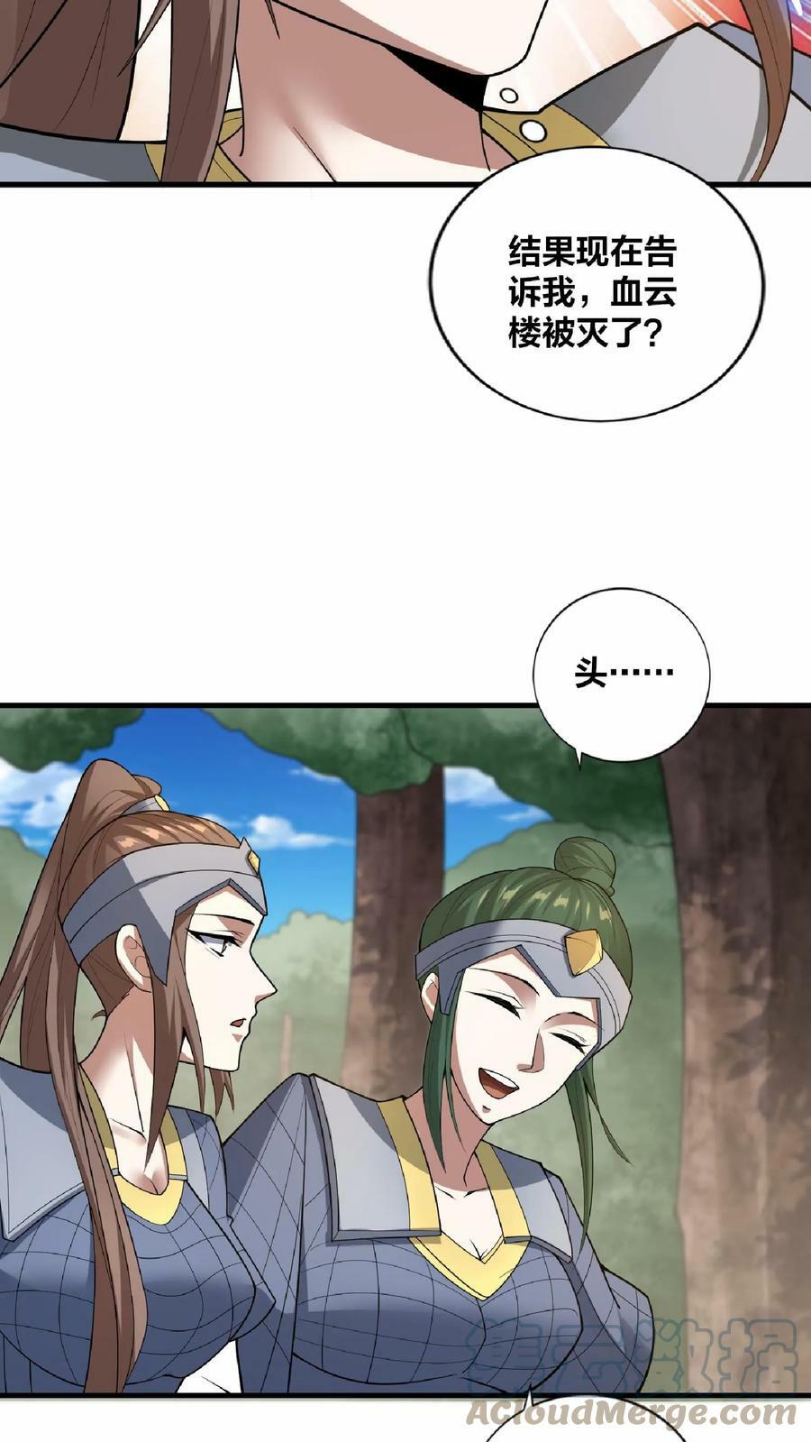 第18话 言出法随18