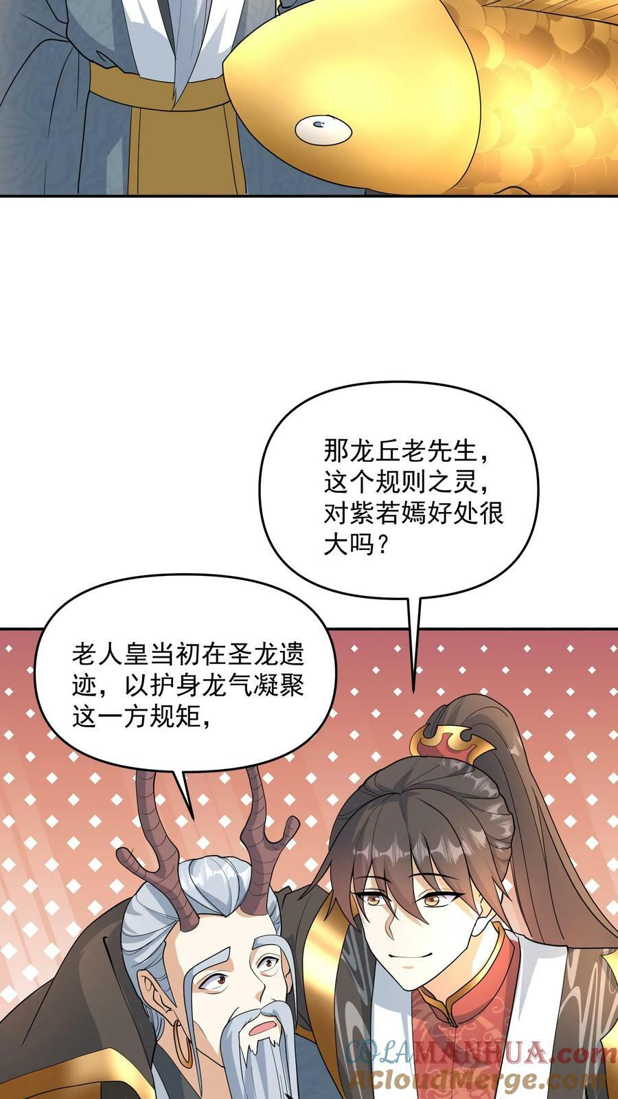 第116话 清蒸还是红烧16