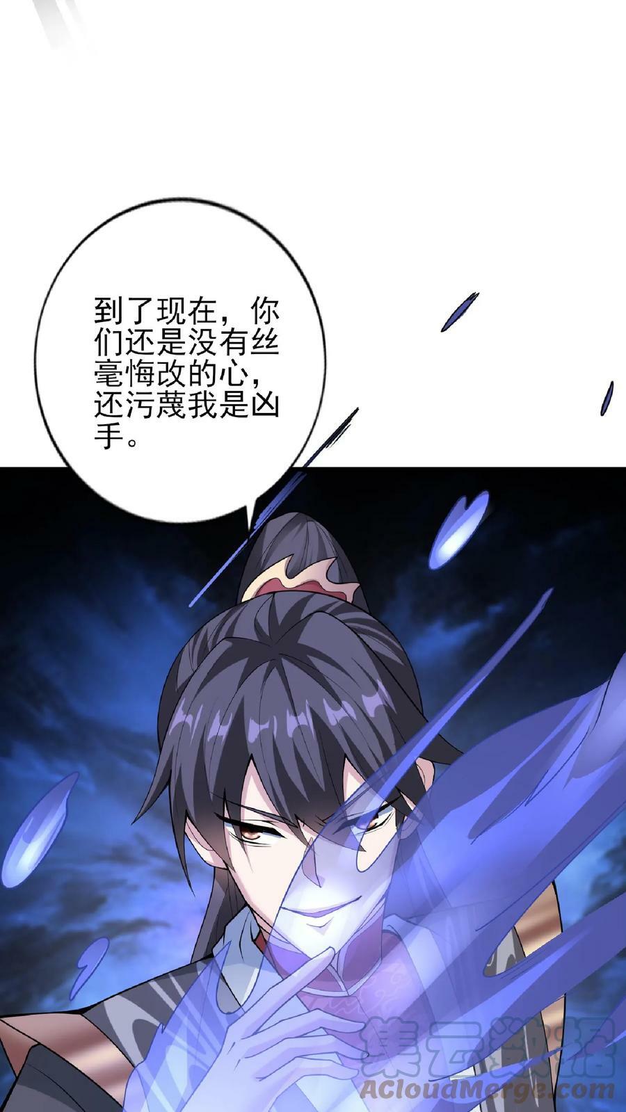 第55话 萧天之死20