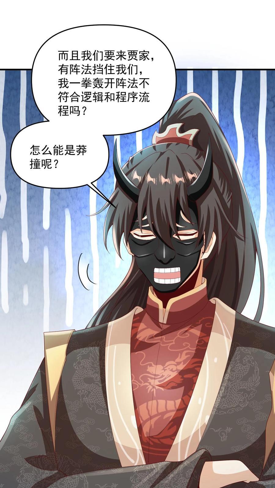 第233话 开课了17