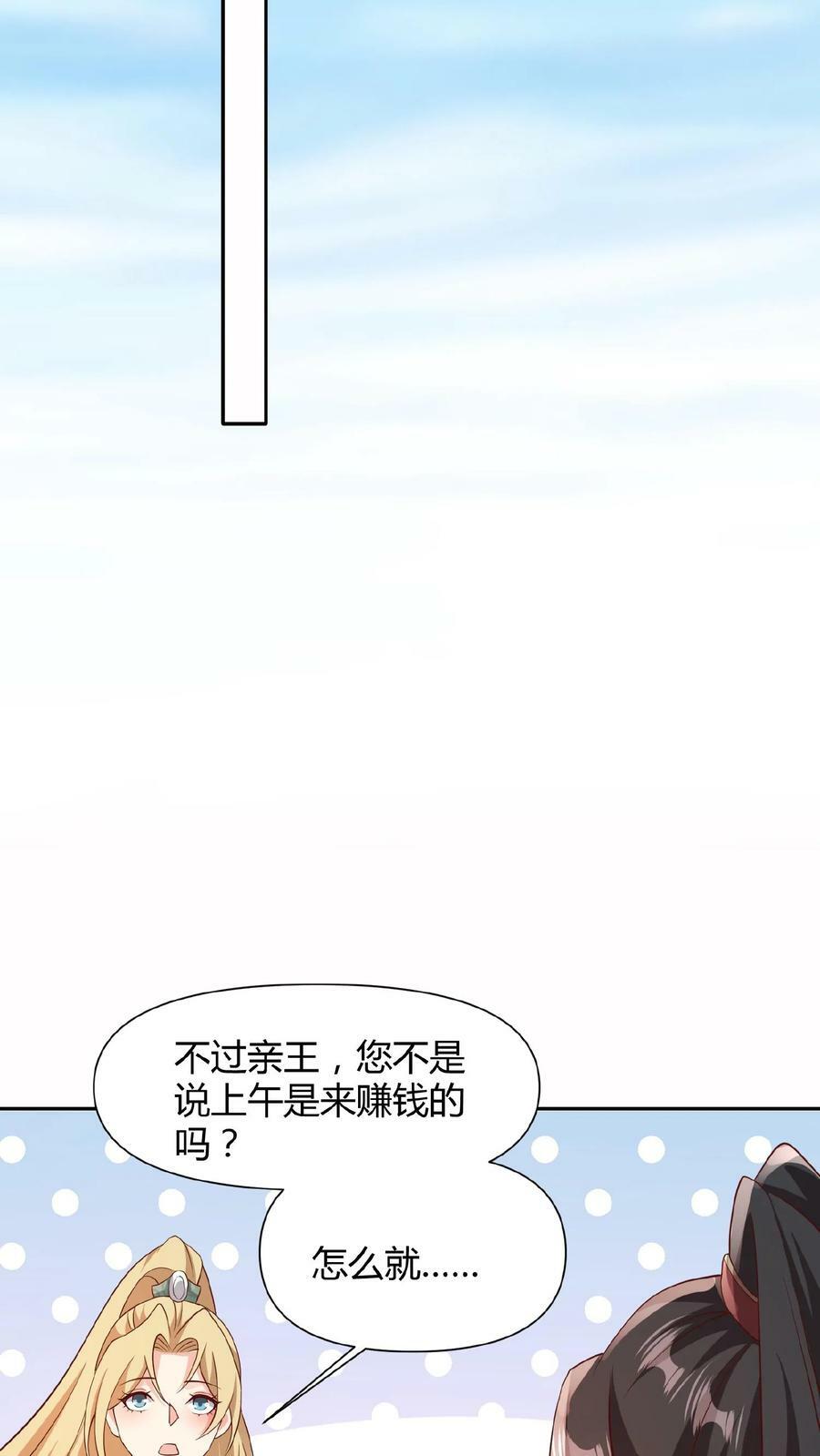 第80话 不愧是你啊，至善软饭天尊9