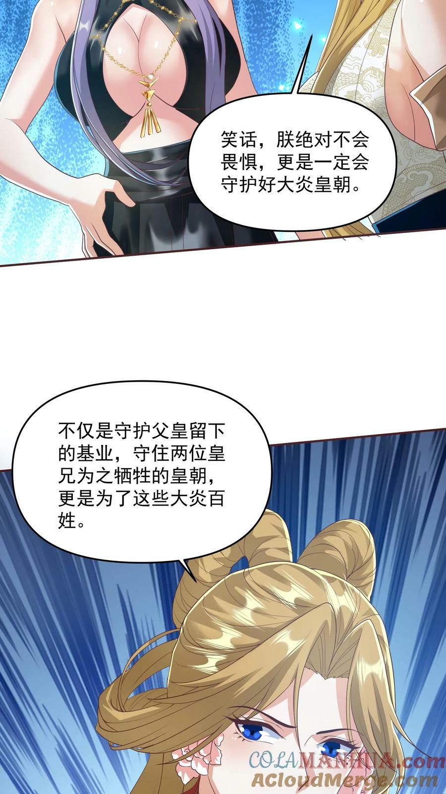 第113话 新时代的导师萧天10