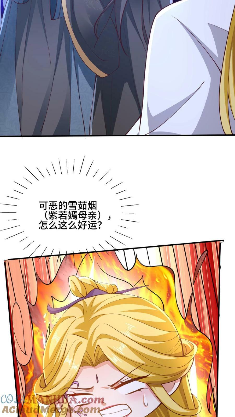 第136话 迷死他6