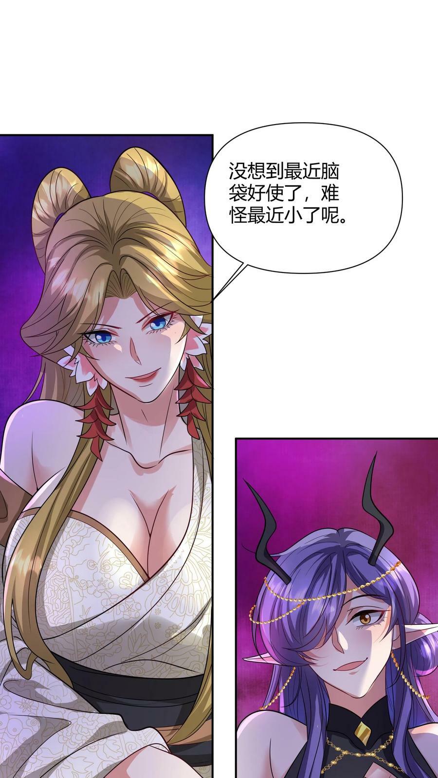 第161话 4P了解一下？11