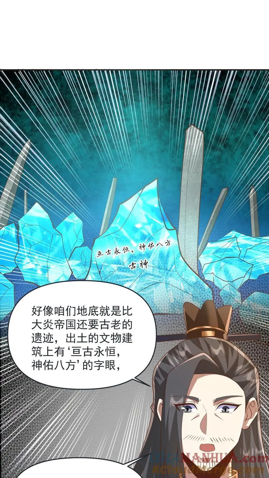 第276话 核心地界10