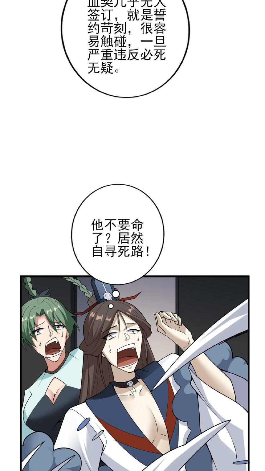 第55话 萧天之死29