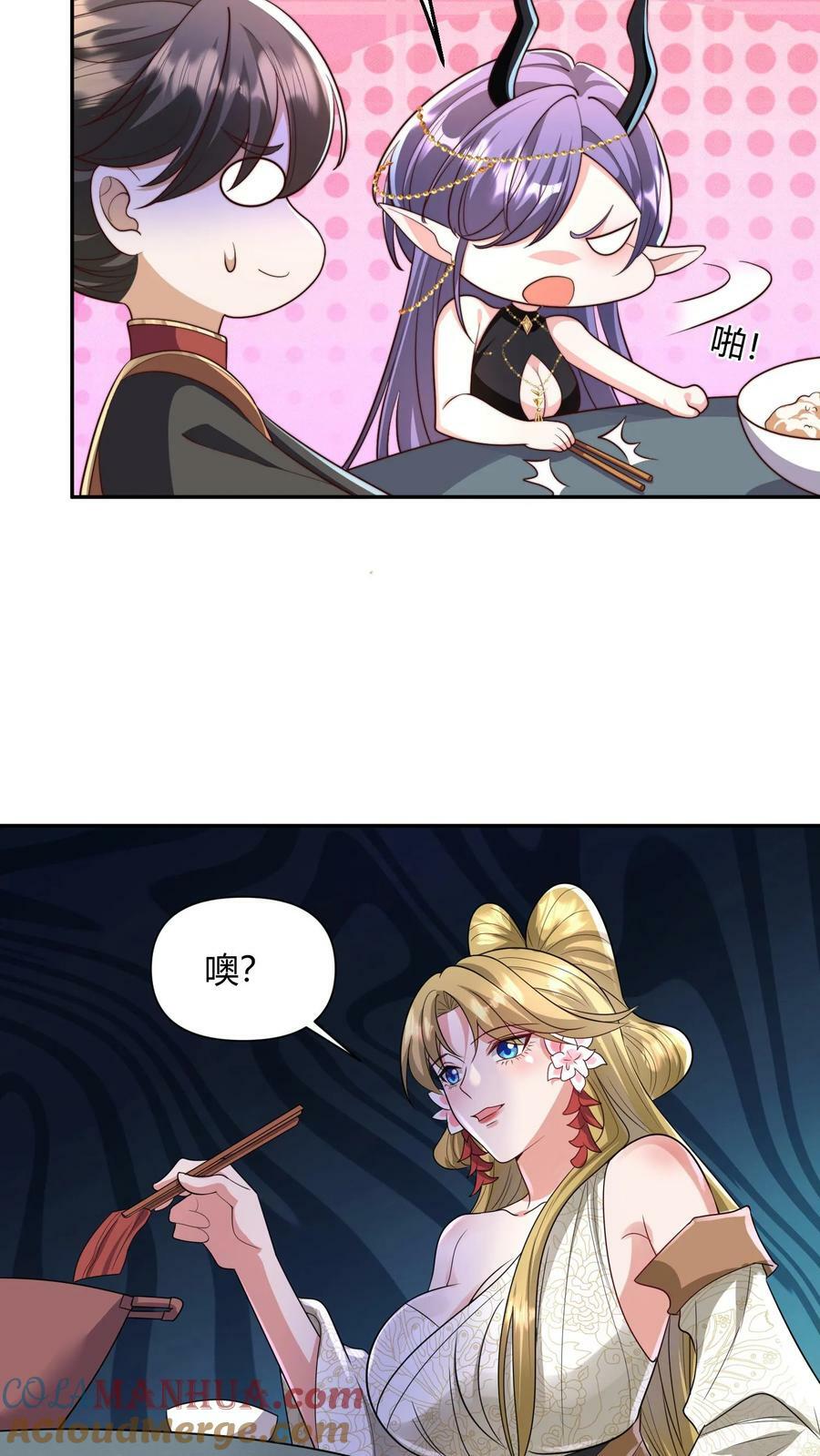 第161话 4P了解一下？6
