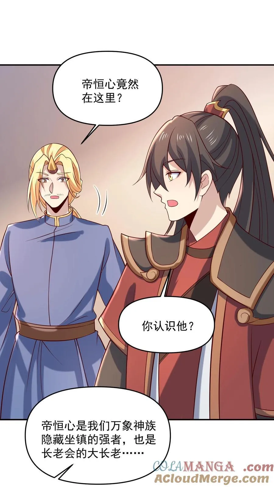 第389话 天真的长老6