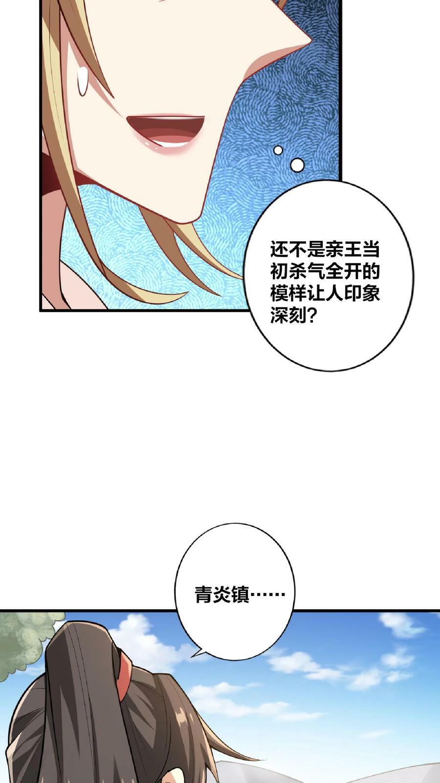 第20话 凶多吉少21