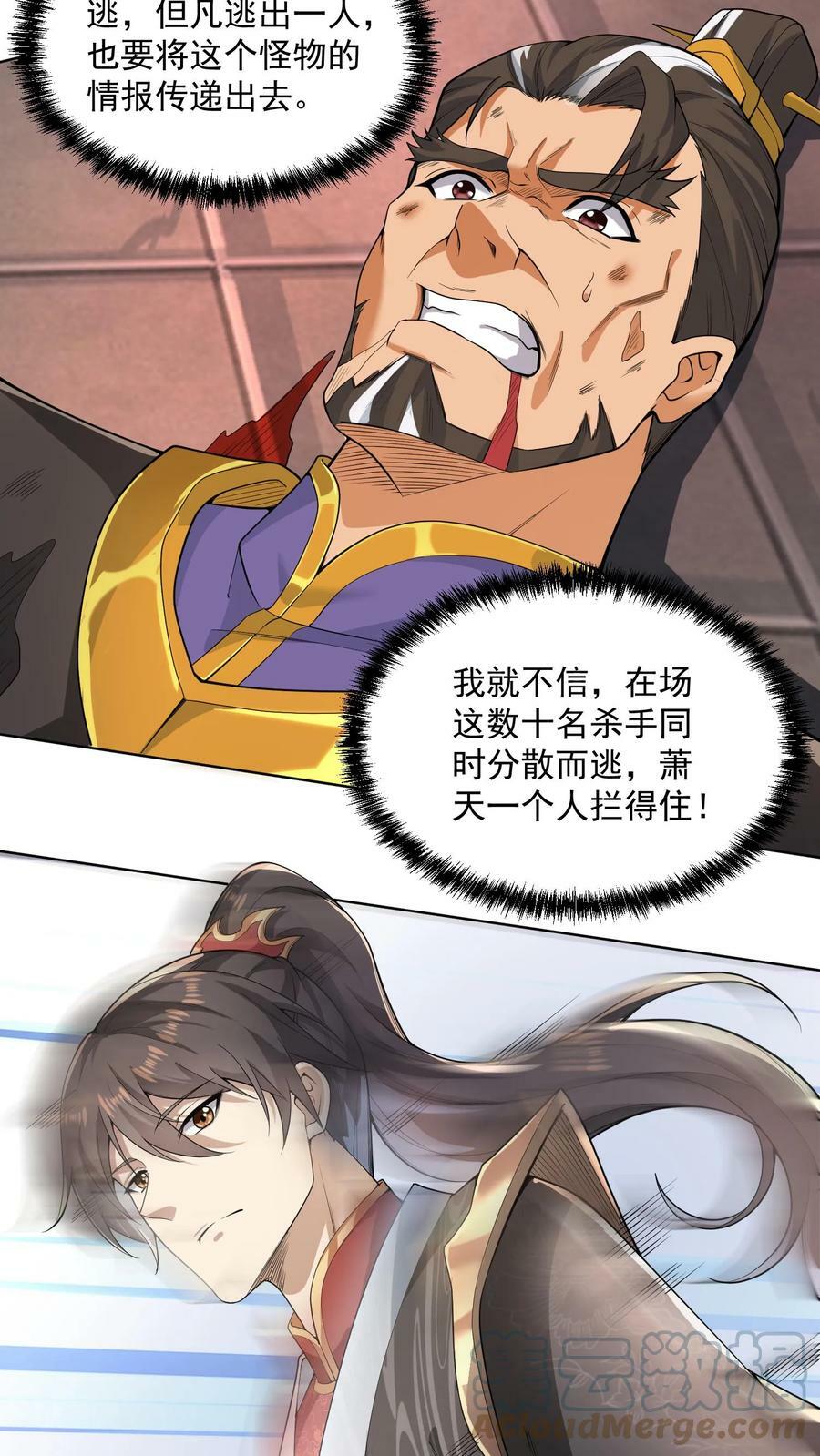 第13话 你好歹毒啊8