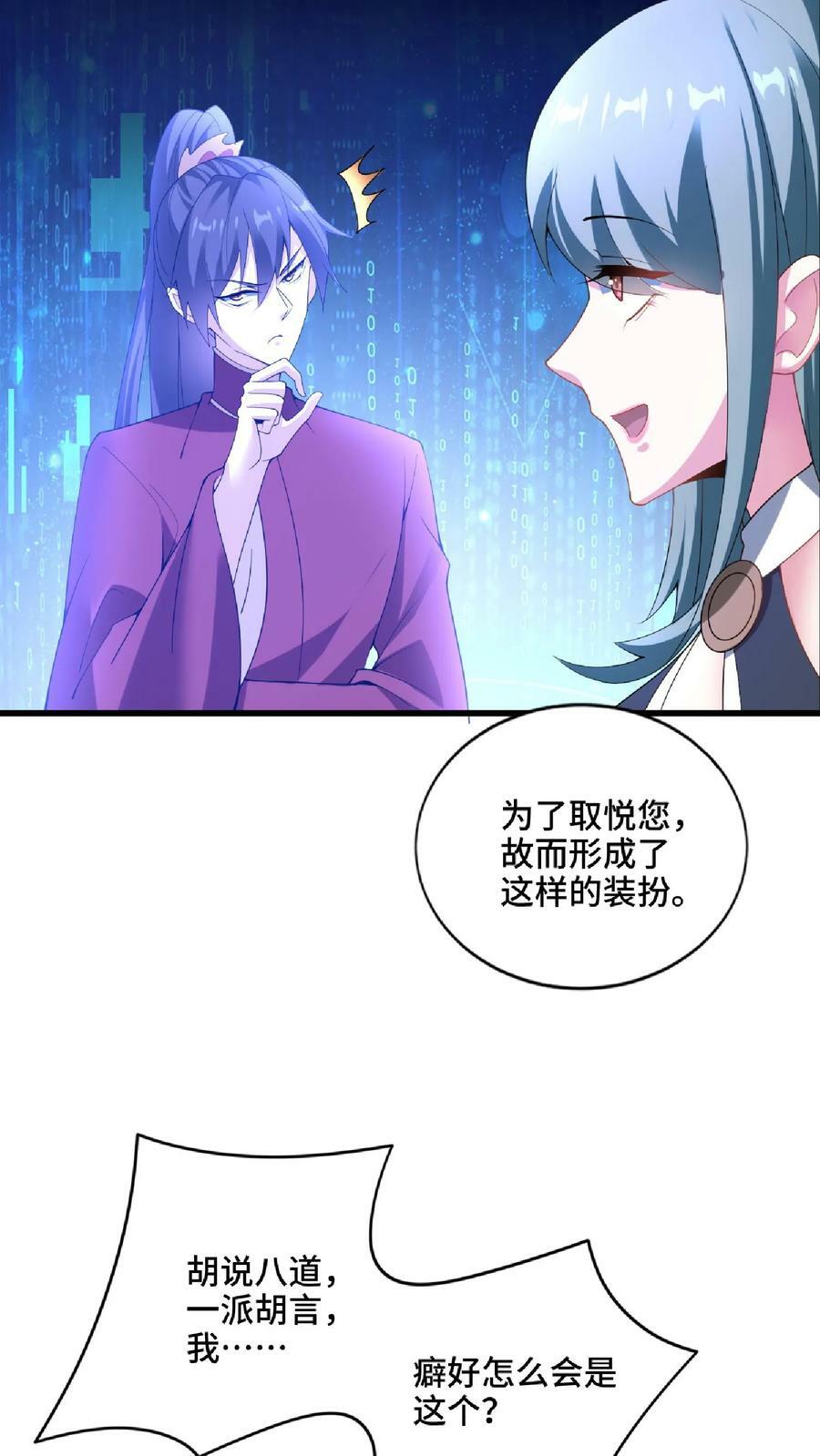 第74话 系统升级完成27