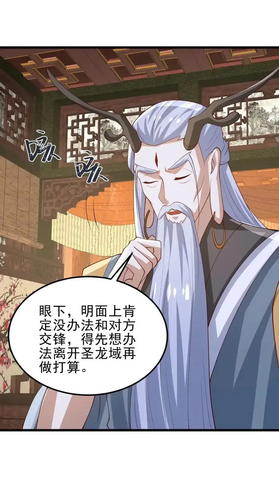 第372话 祖宗炸了1