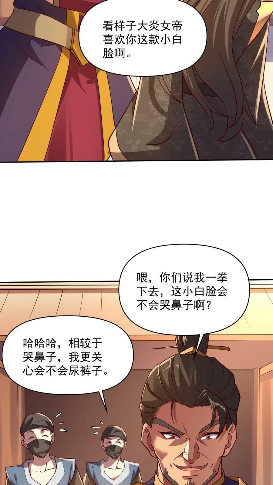 第12话 一巴掌让你哭5