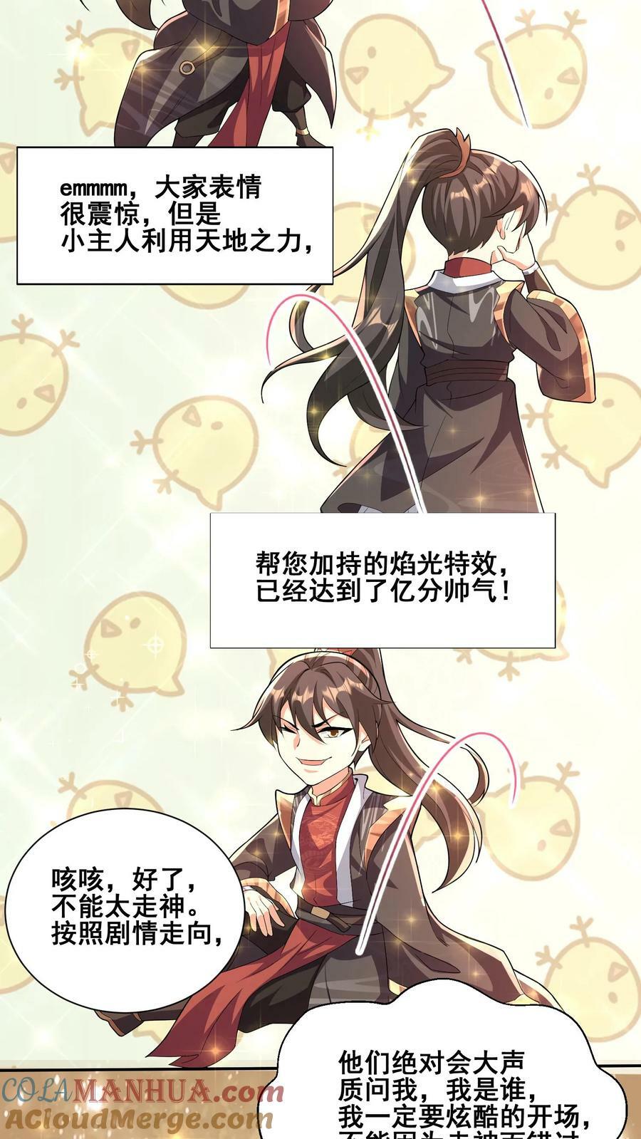 第127话 烟火特效一开，萧天闪亮登场4