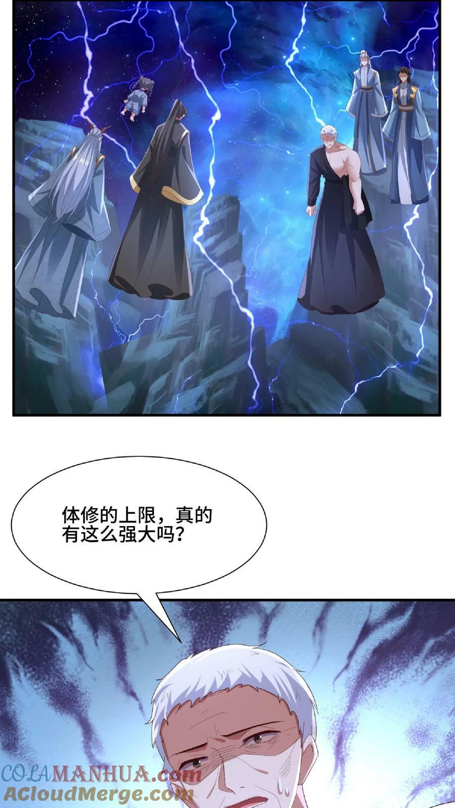 第138话 不是坏人8