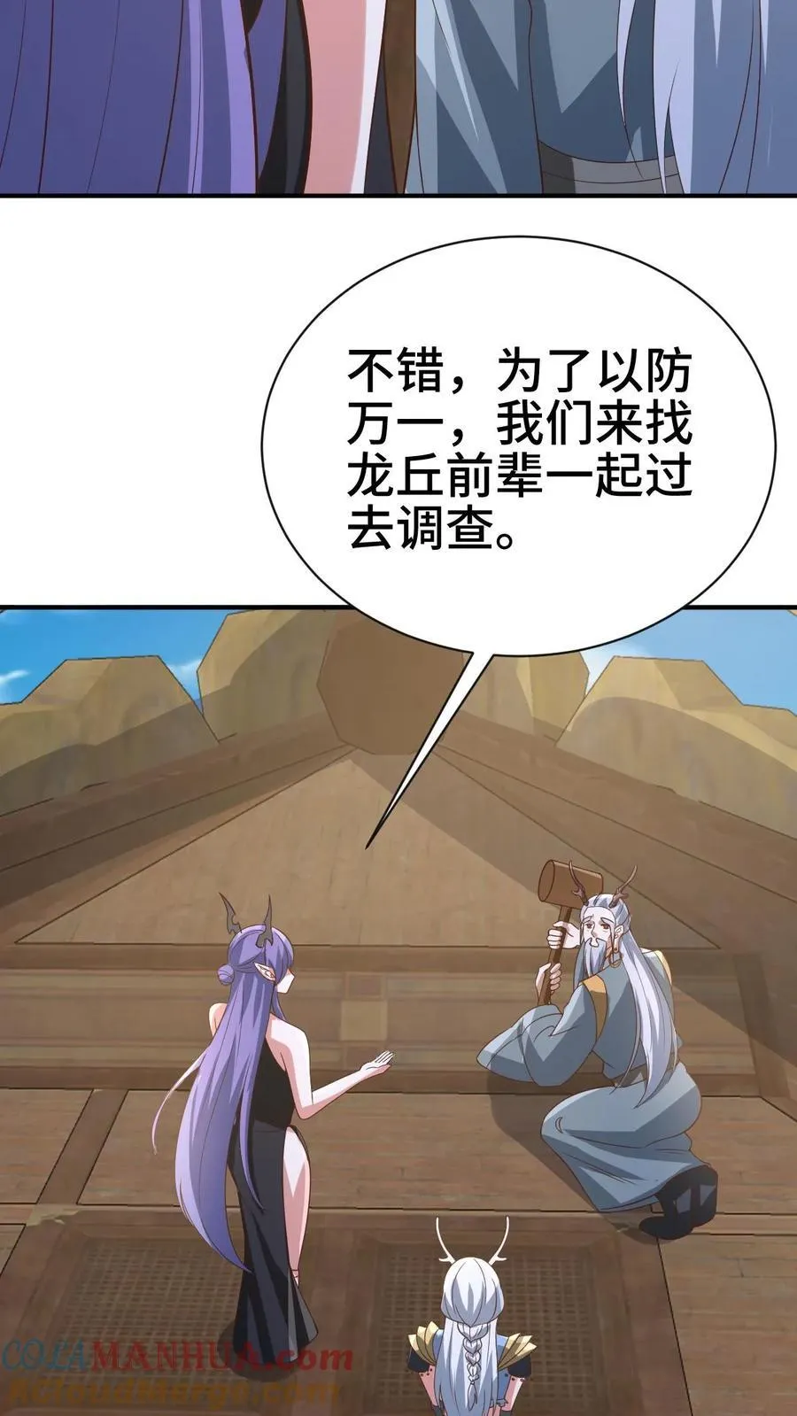 第364话 女帝联合就剩爹了2