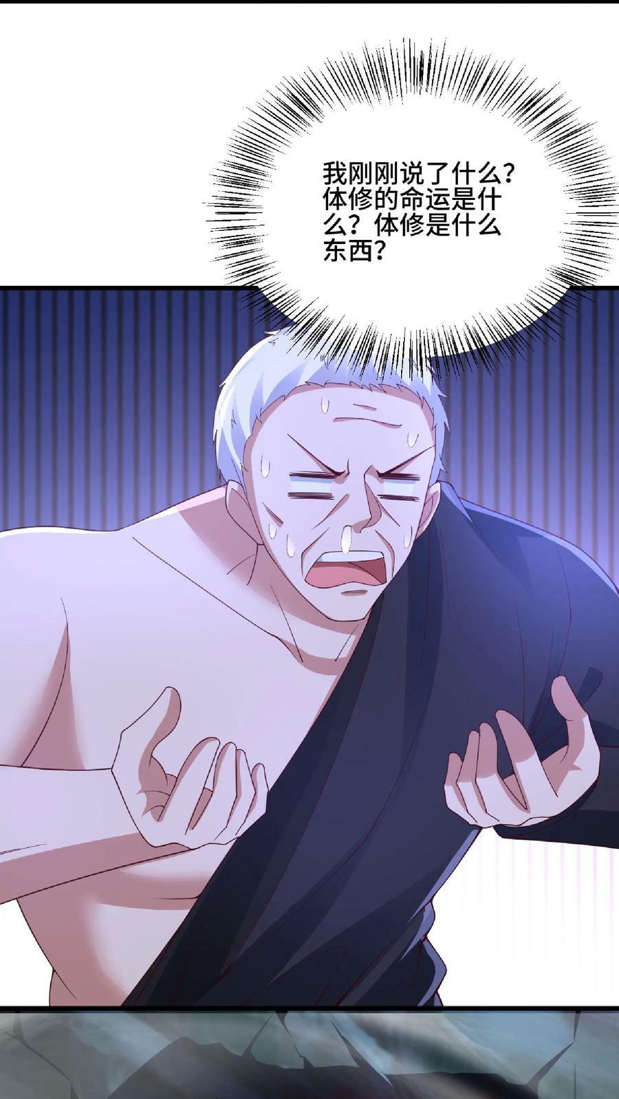 第135话 给南荒域剃个头25