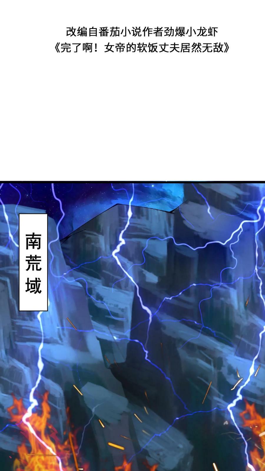 第135话 给南荒域剃个头1