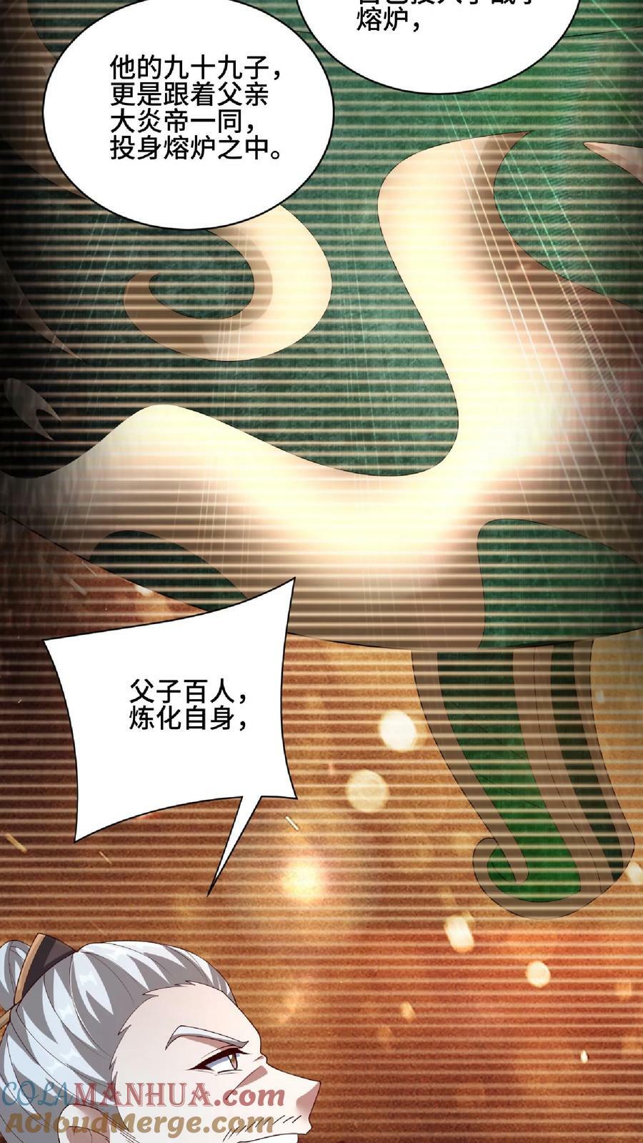 第123话 倒戈18