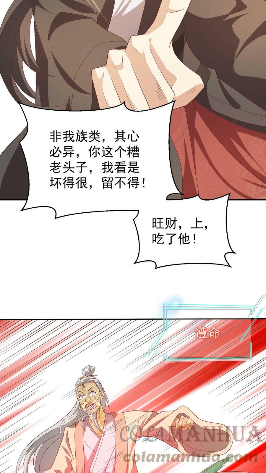 第46话 传承之灵22