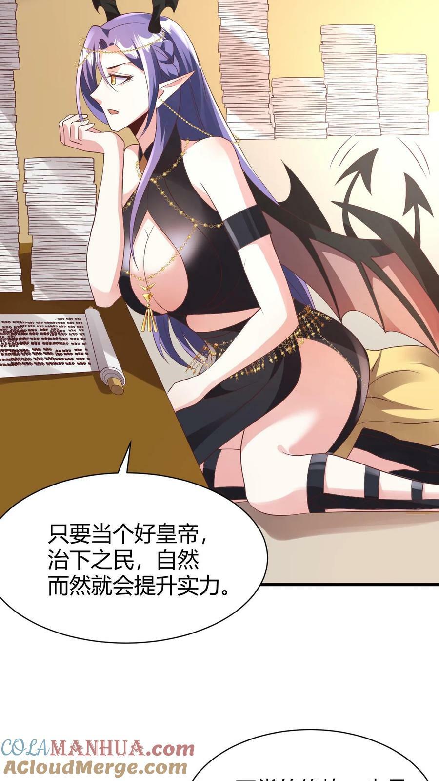 第175话 只想刺激4