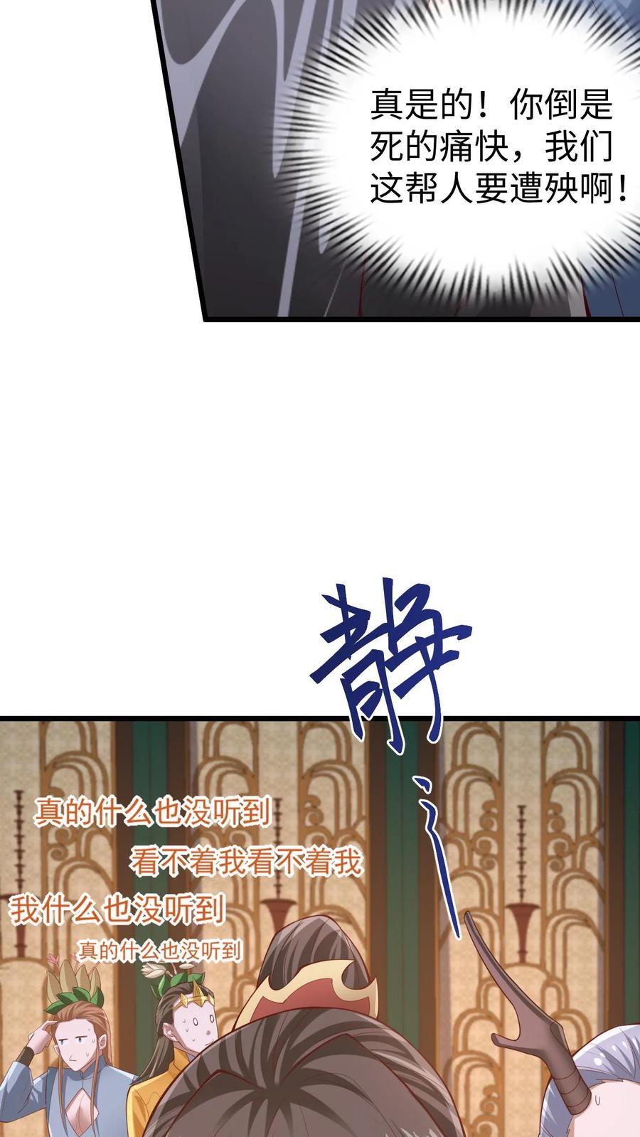 第260话 寄生虫3
