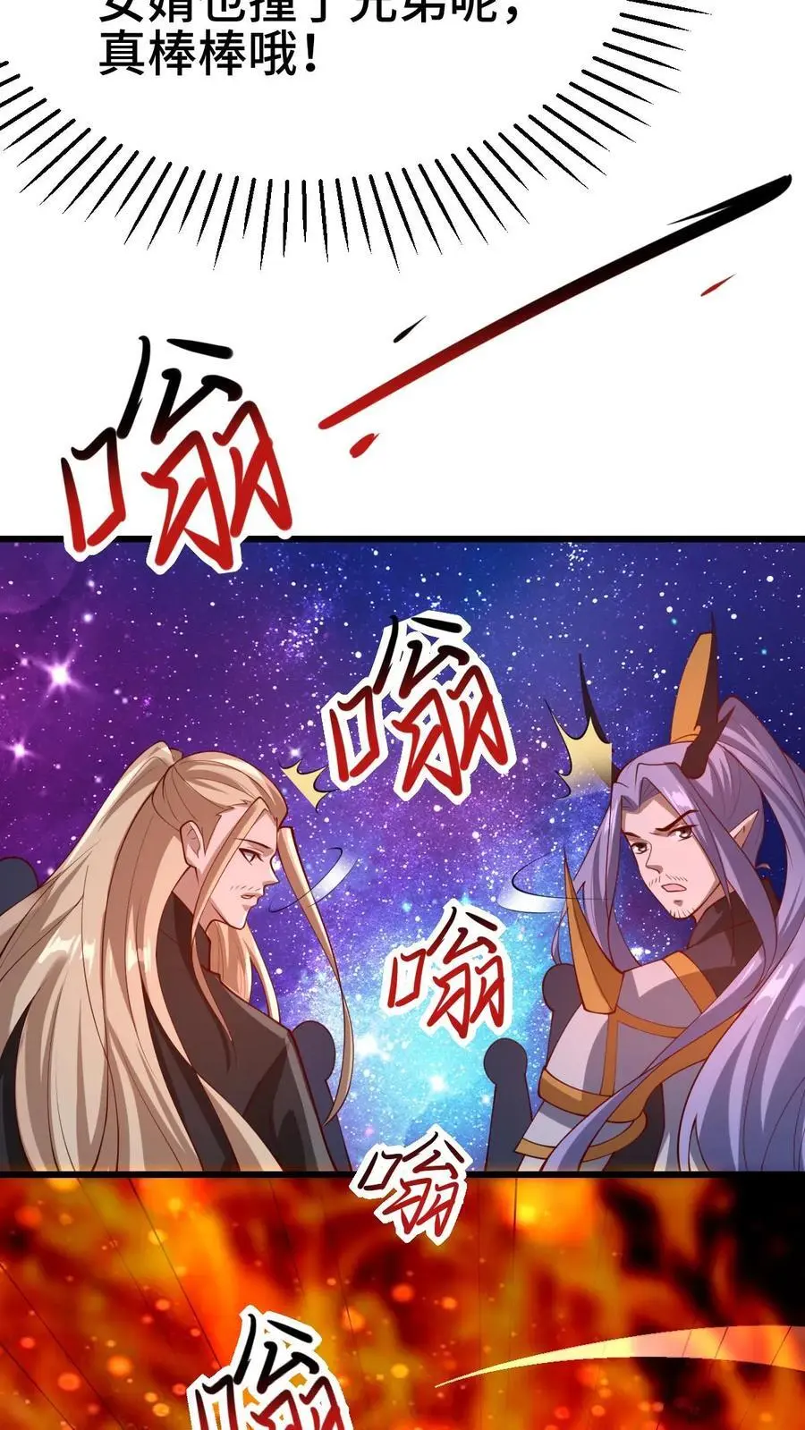 第293话 共死19