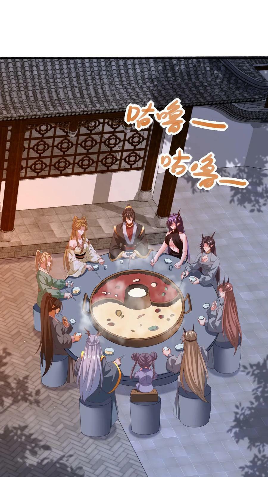 第154话 女帝联盟1
