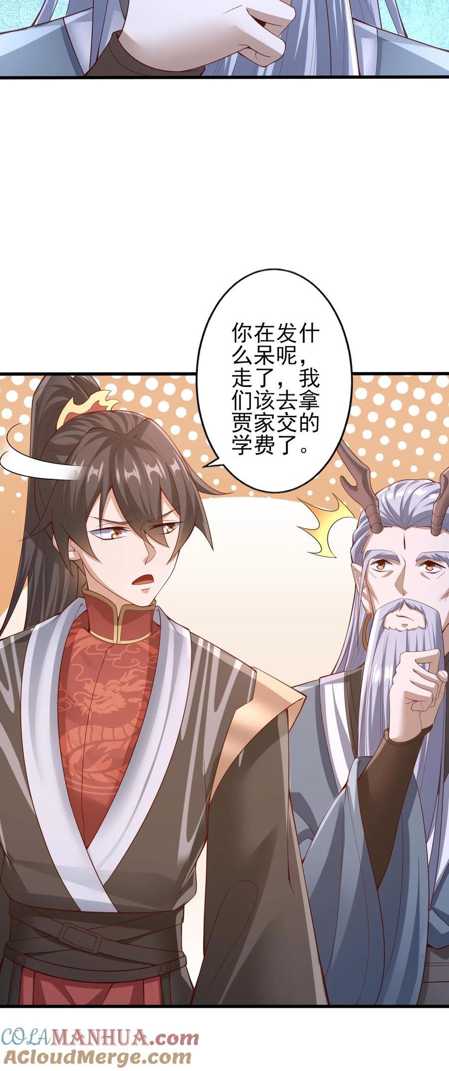 第243话 姓紫，名周神通28
