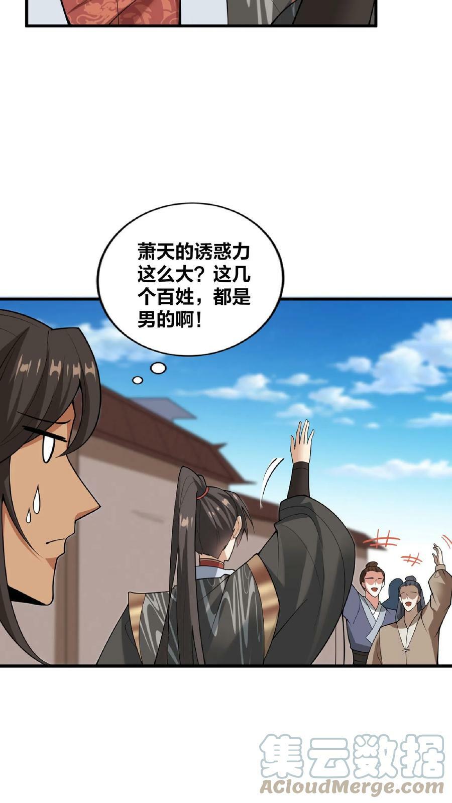 第31话 魅力无限24