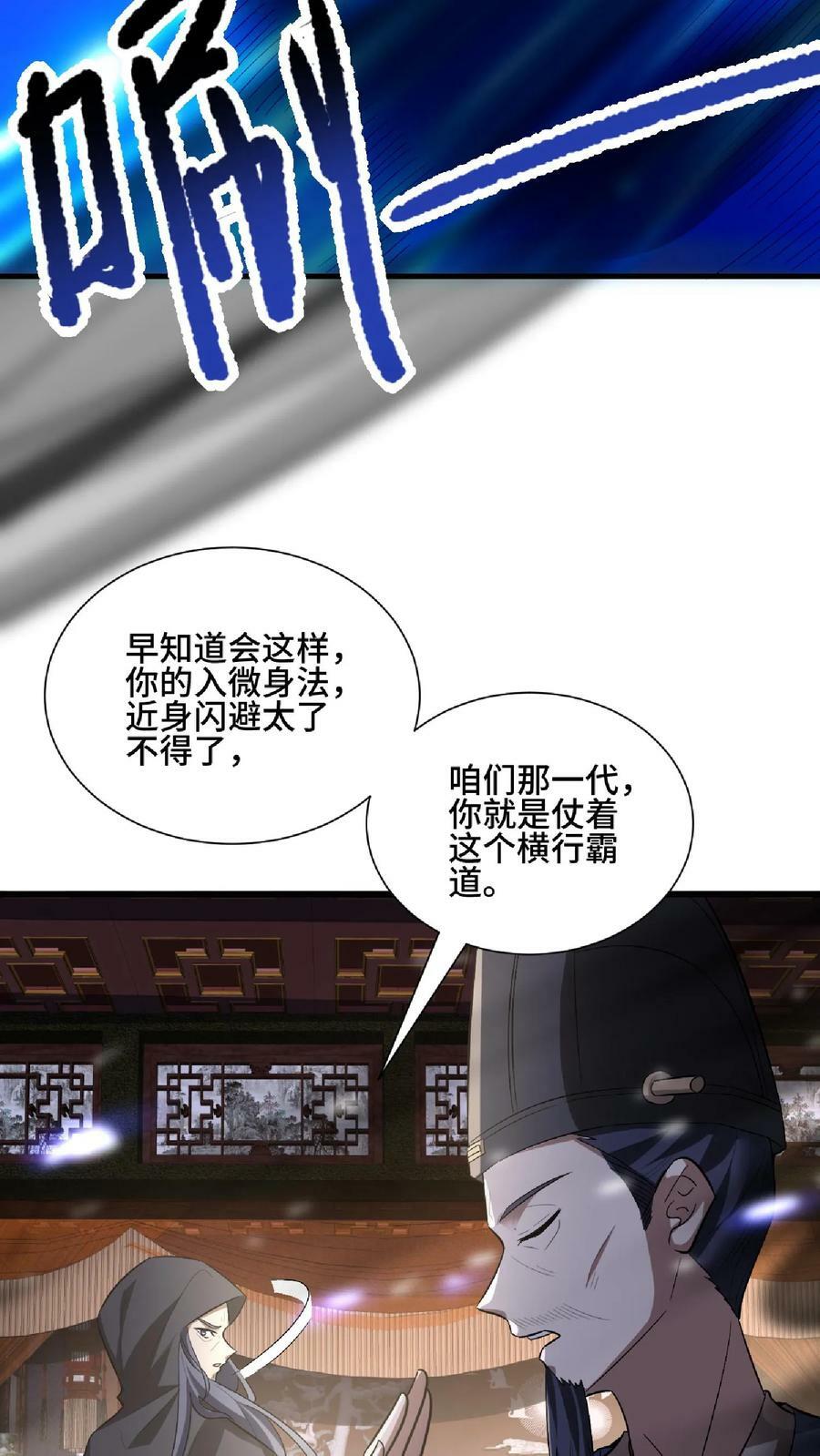 第103话 一个人埋伏一群人7