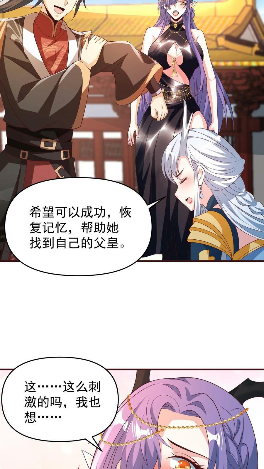 第158话 请不要怜惜的对我动手吧11