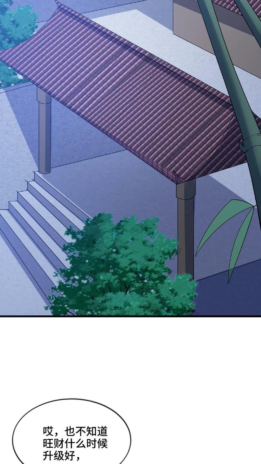 第74话 系统升级完成17