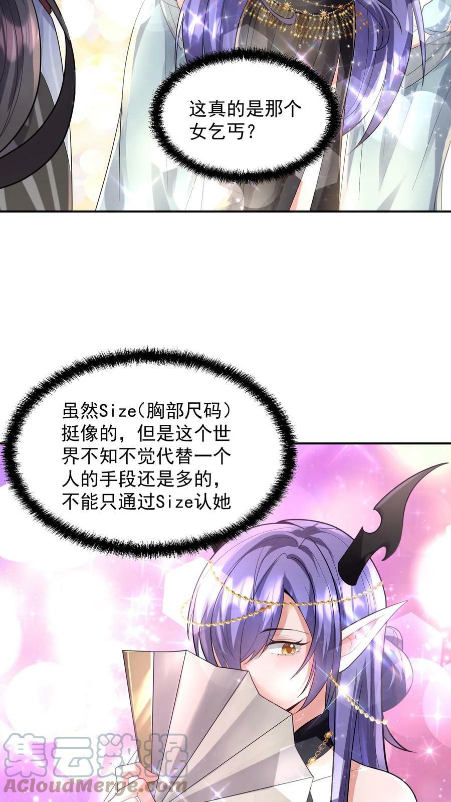 第71话 送软饭16