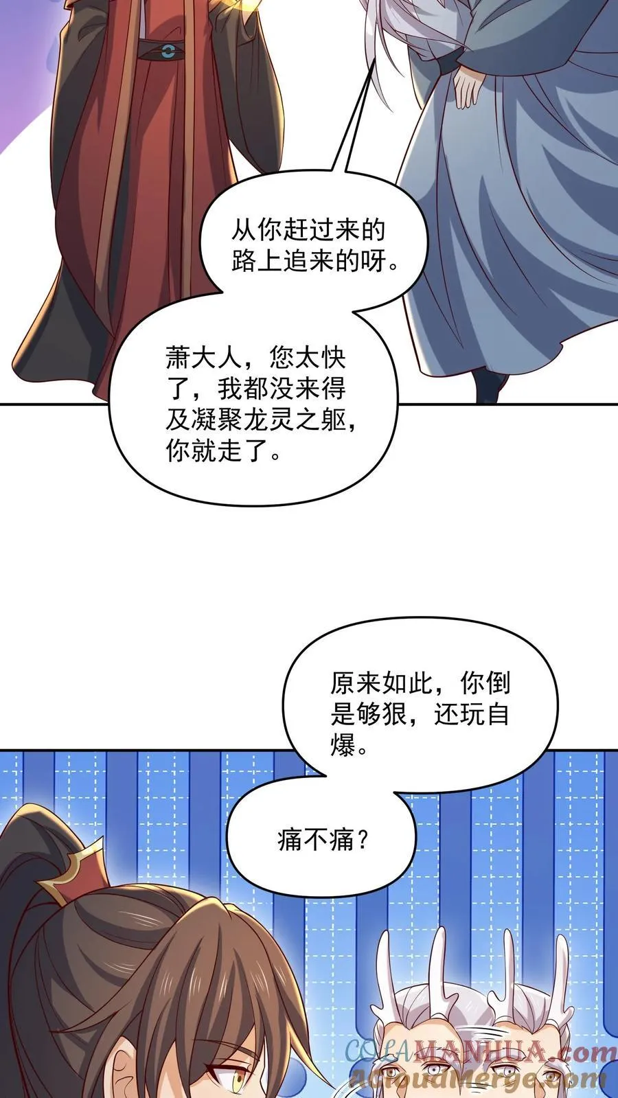 第379话 世界之心裂了18