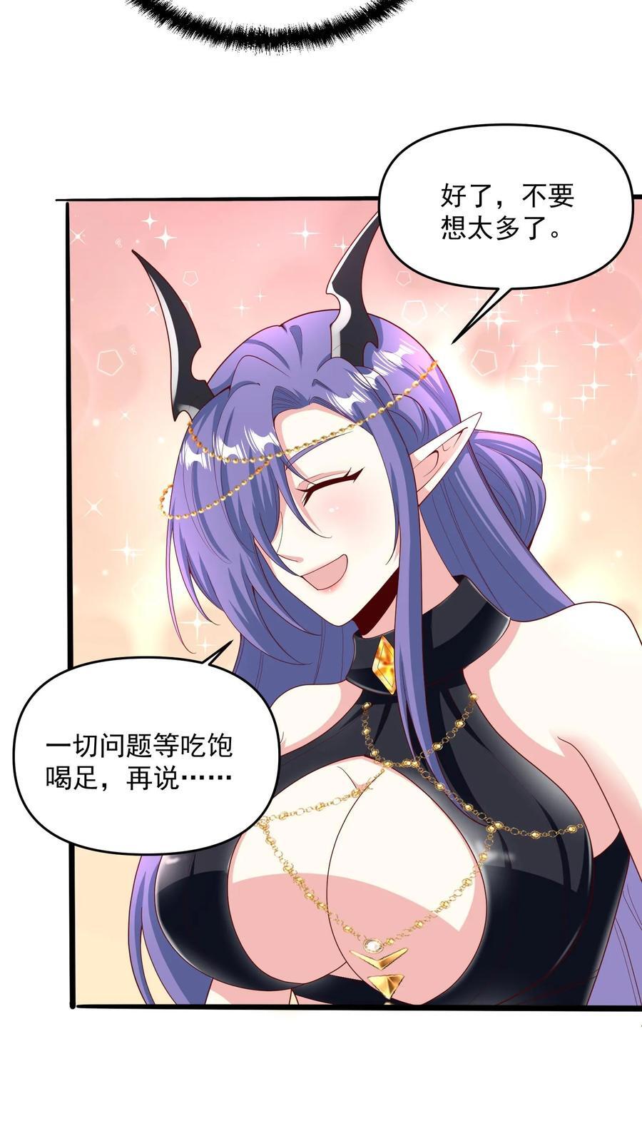 第213话 和大岳父也是兄弟了23