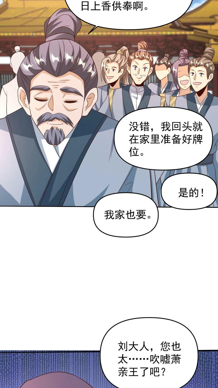 第150话 三国合一15