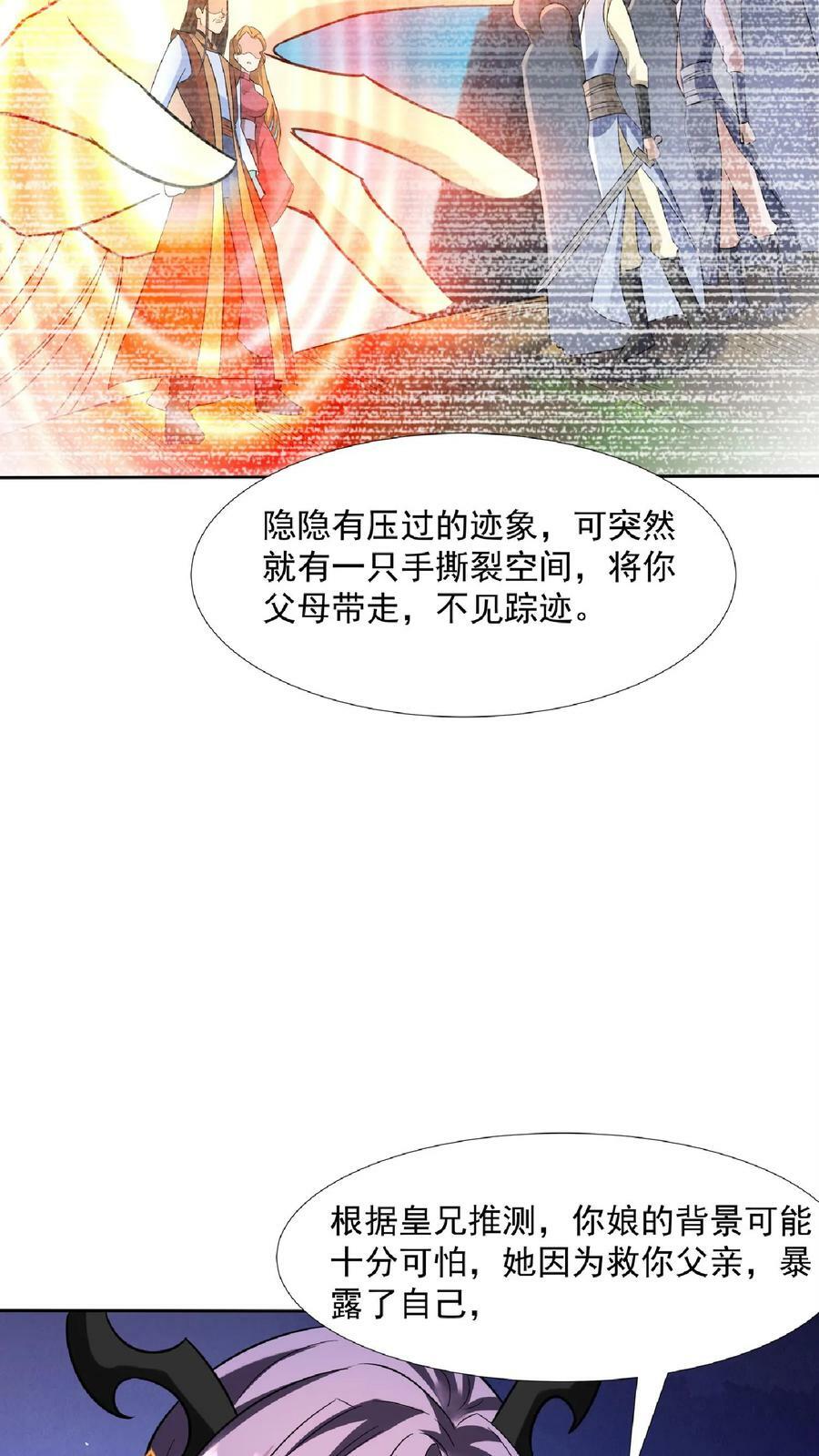 第91话 失踪的原因21
