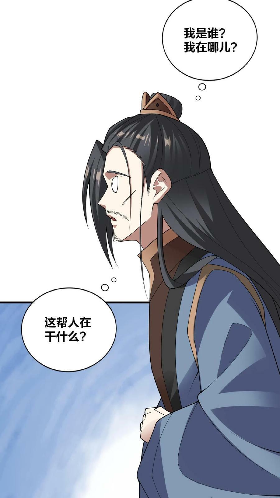 第53话 救命的屁17
