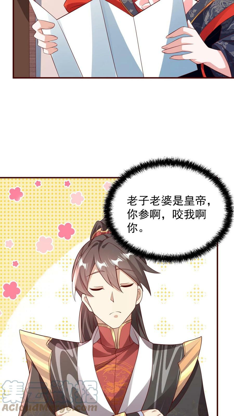 第70话 乞丐偷猪8