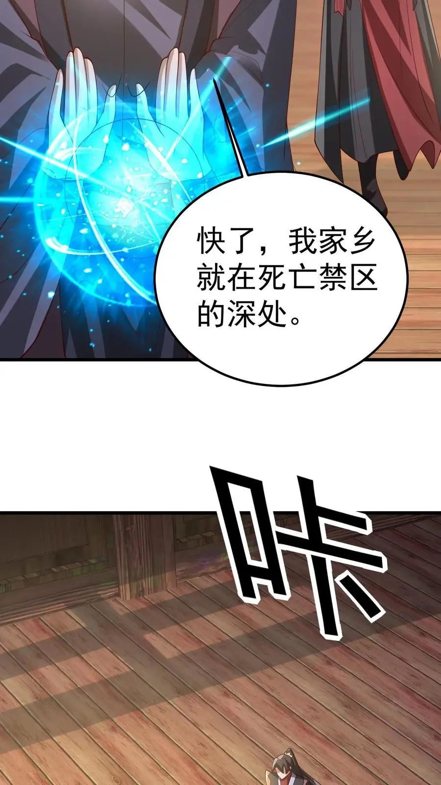 第351话 阵法改了19