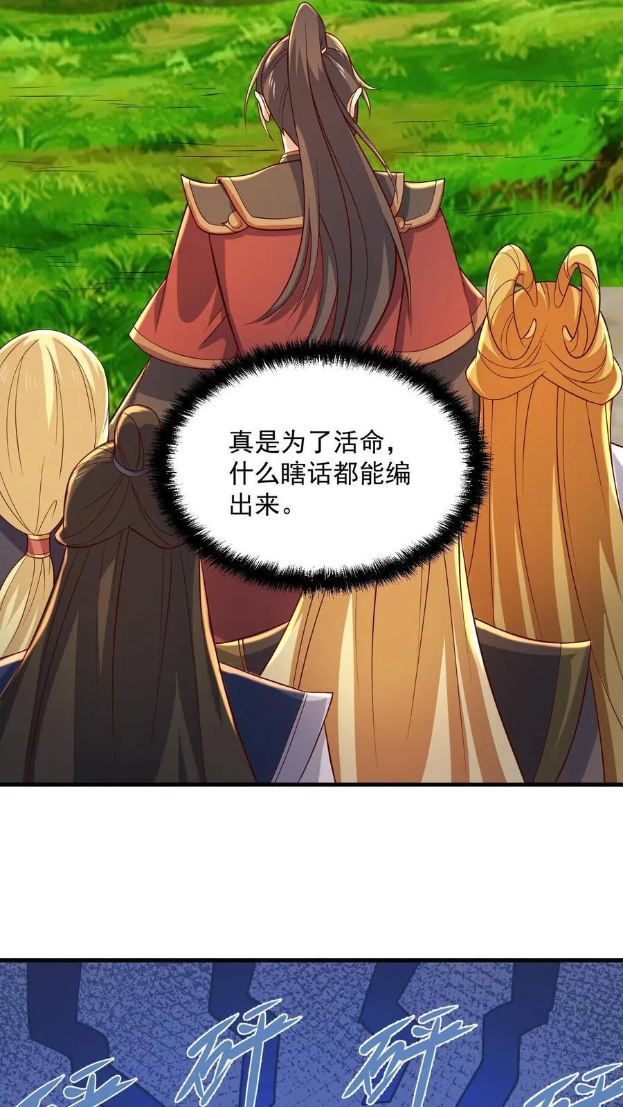 第379话 世界之心裂了9