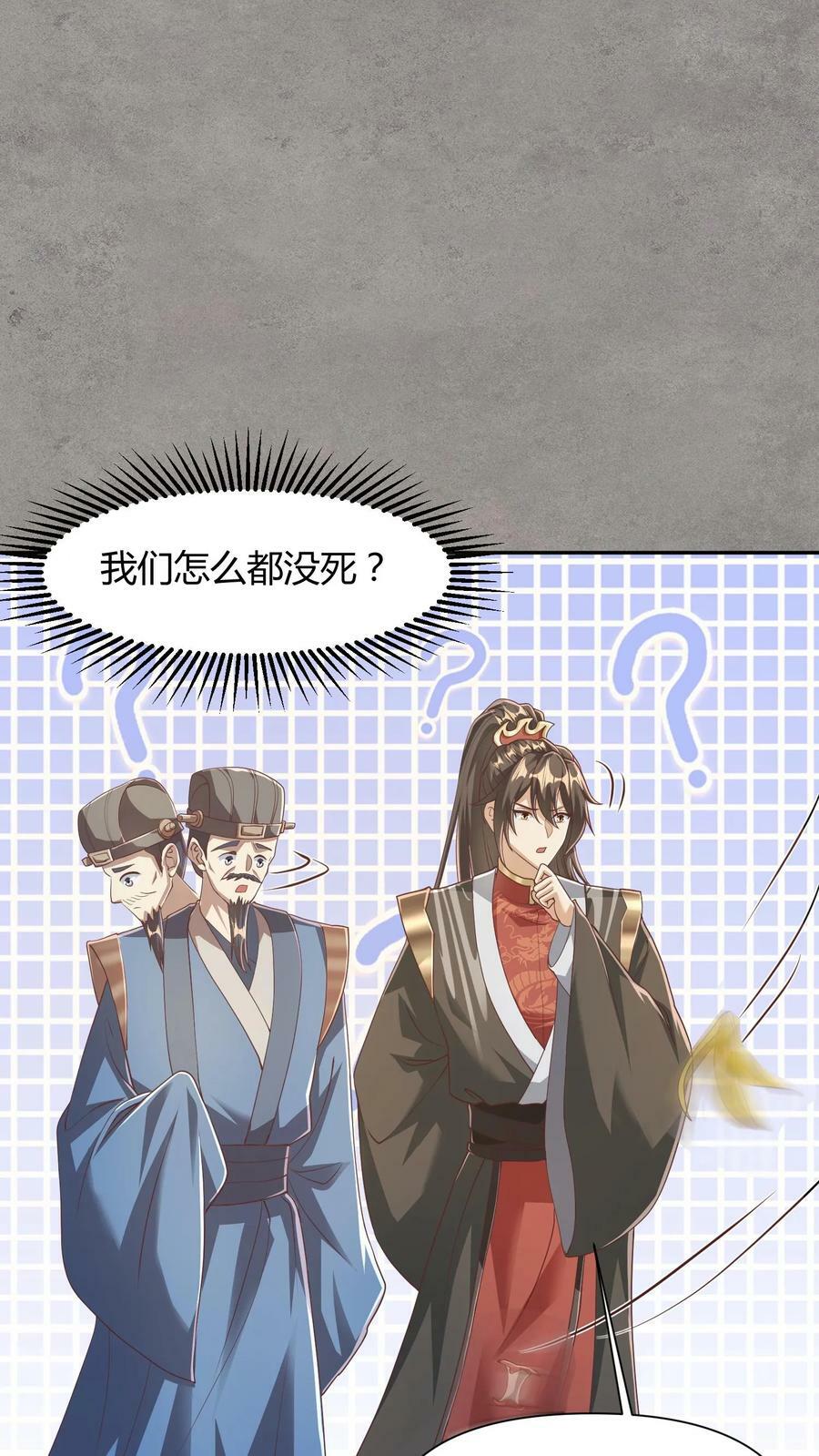 第108话 五百万灵石5