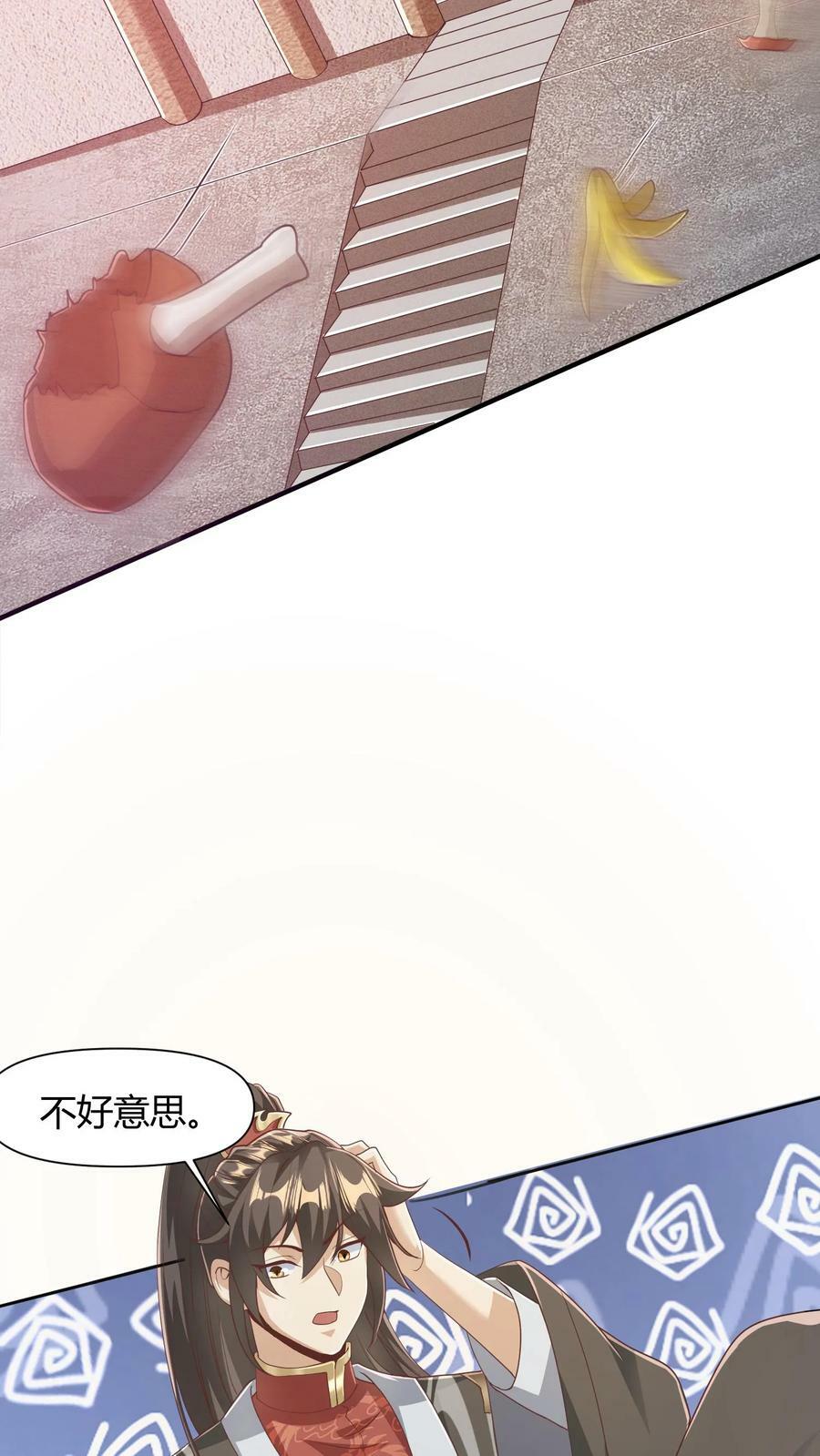 第108话 五百万灵石3