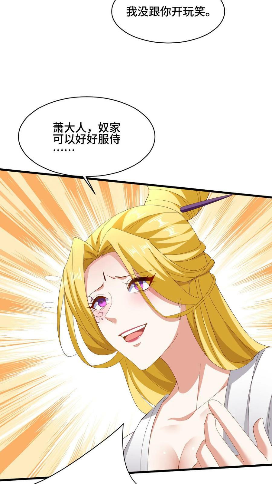 第137话 亲生的17