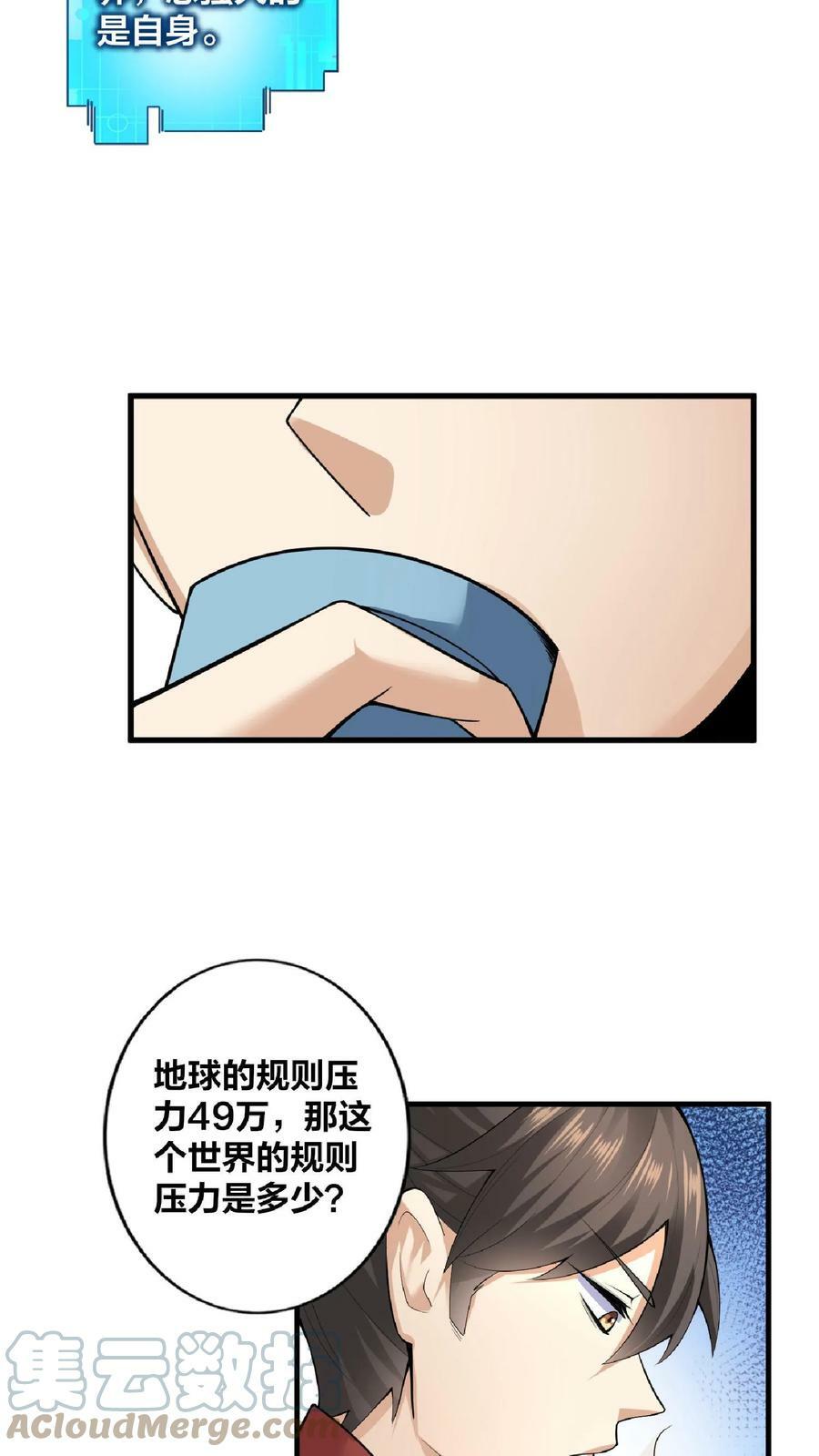 第2话 绑定舔狗系统16