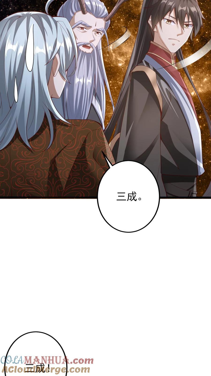 第225话 被迫害妄想症16